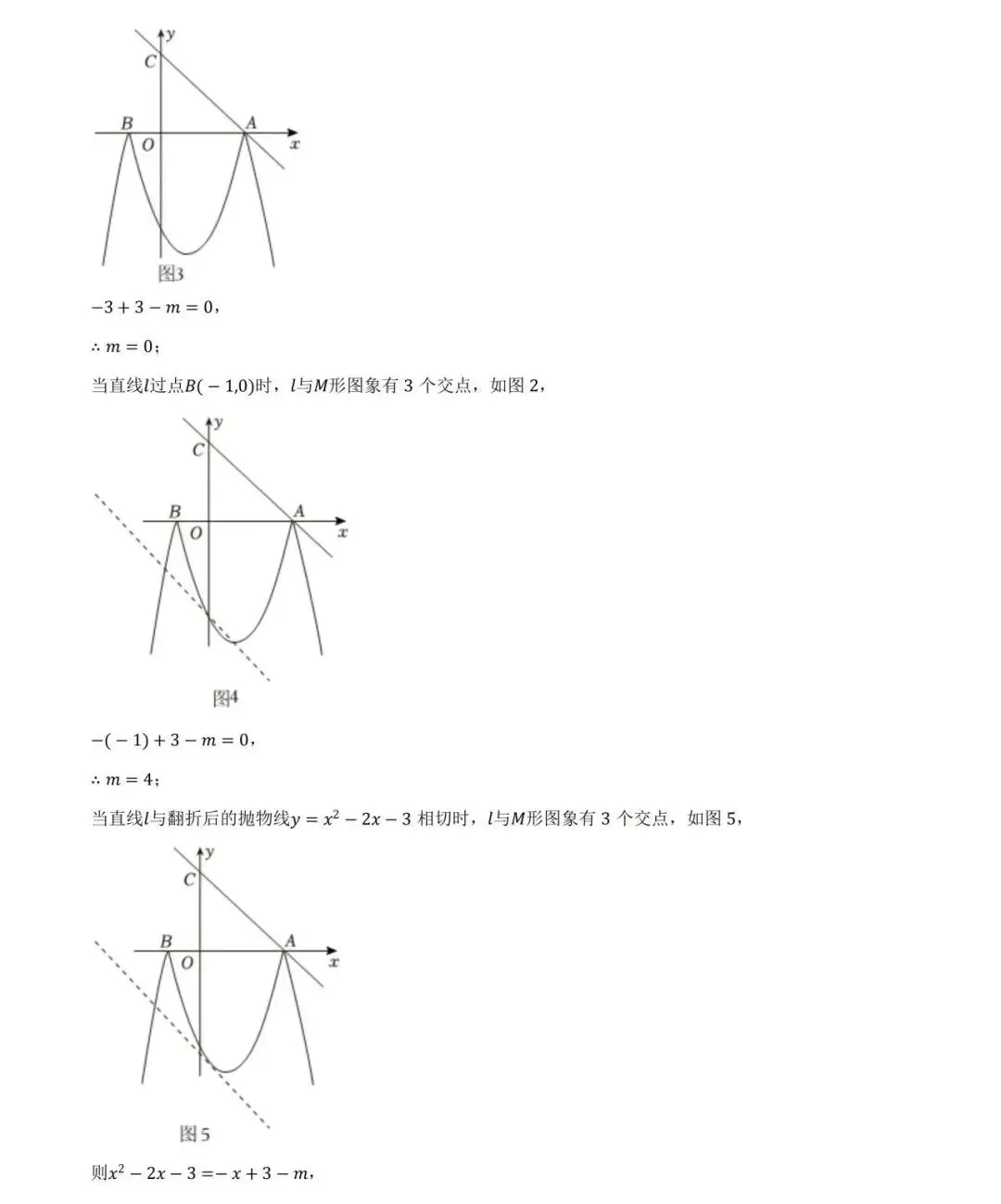 中考 | 2026 黄浦初三数学三模卷 + 答案,考前冲刺必刷 第28张