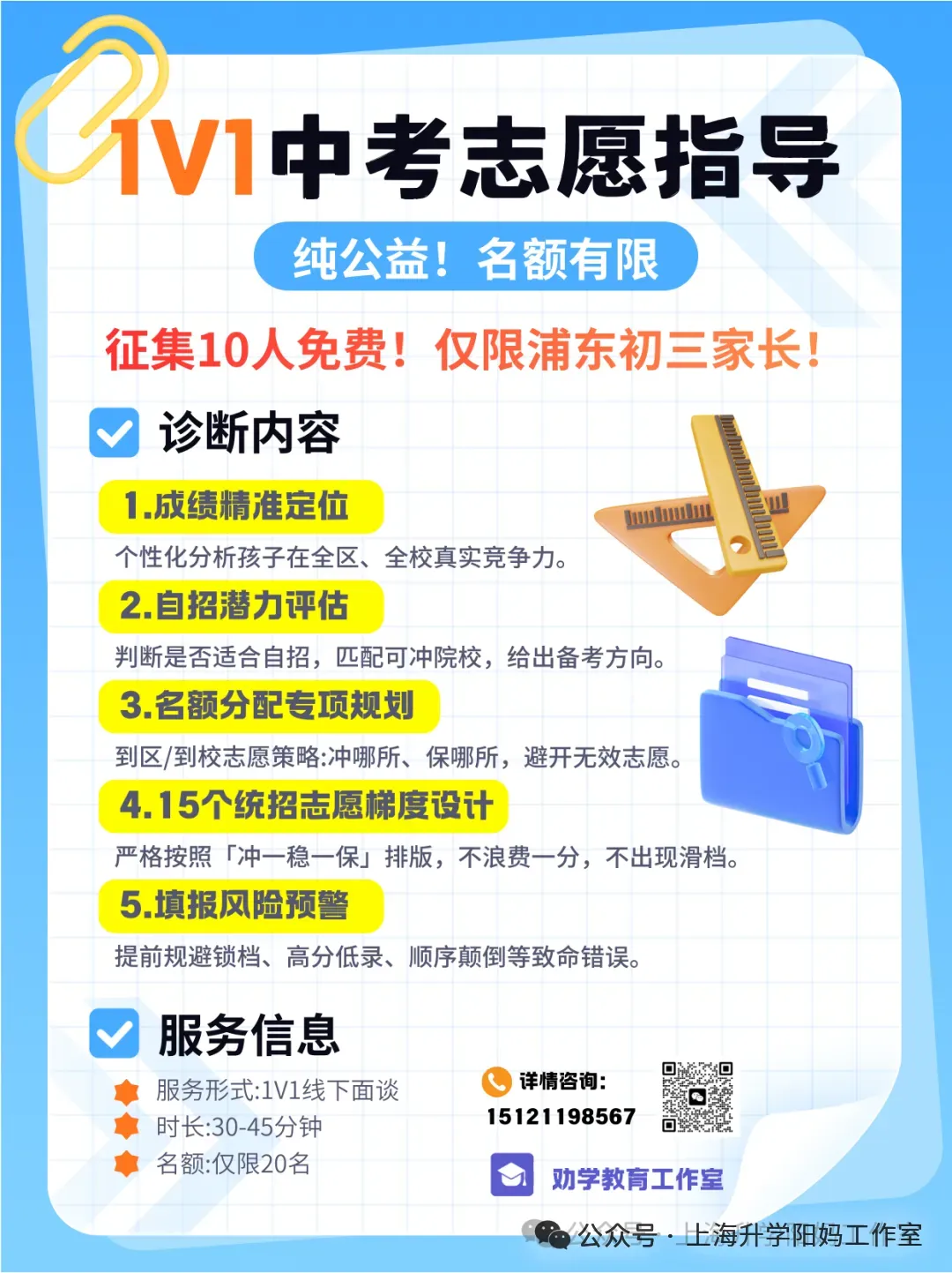 中考 | 2026 黄浦初三数学三模卷 + 答案,考前冲刺必刷 第48张