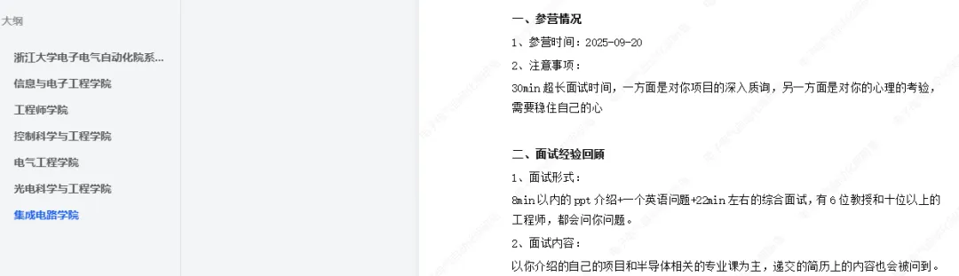 笔面经分享 | 浙江大学真题手册 第3张