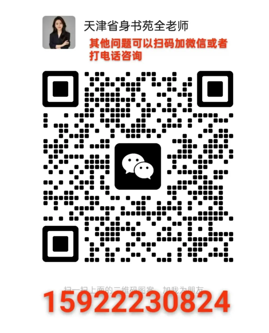 独家首发|天津南开中学第六次月考真题,市面无公开,速领! 第10张 独家首发|天津南开中学第六次月考真题,市面无公开,速领! 第10张