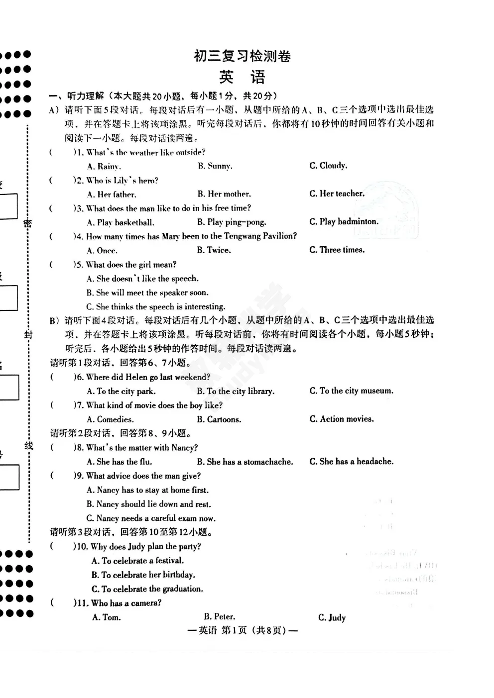 2026江西省南昌市九年级第二次模拟考试・英语(含MP3+答案) 第2张