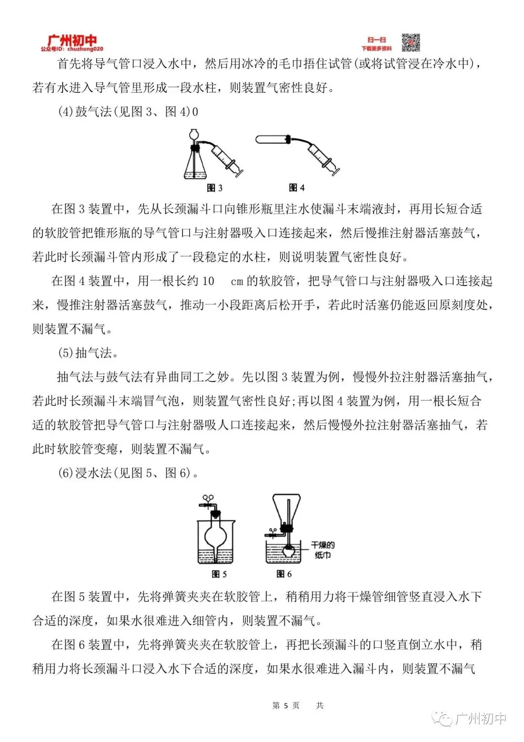 中考化学实验仪器操作及使用-第6张图片-四季读书网 中考化学实验仪器操作及使用-第6张图片-四季读书网