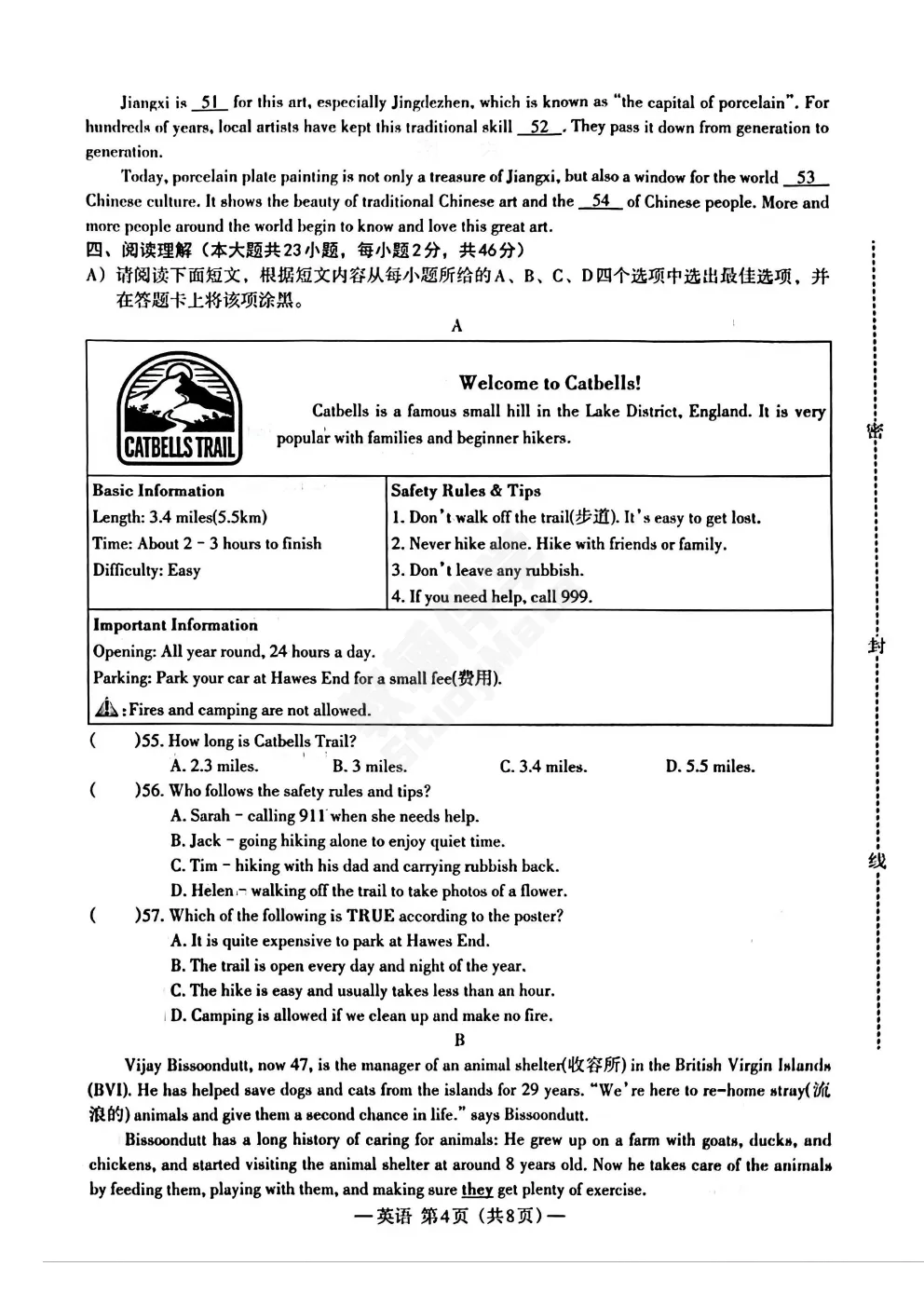 2026江西省南昌市九年级第二次模拟考试・英语(含MP3+答案) 第5张