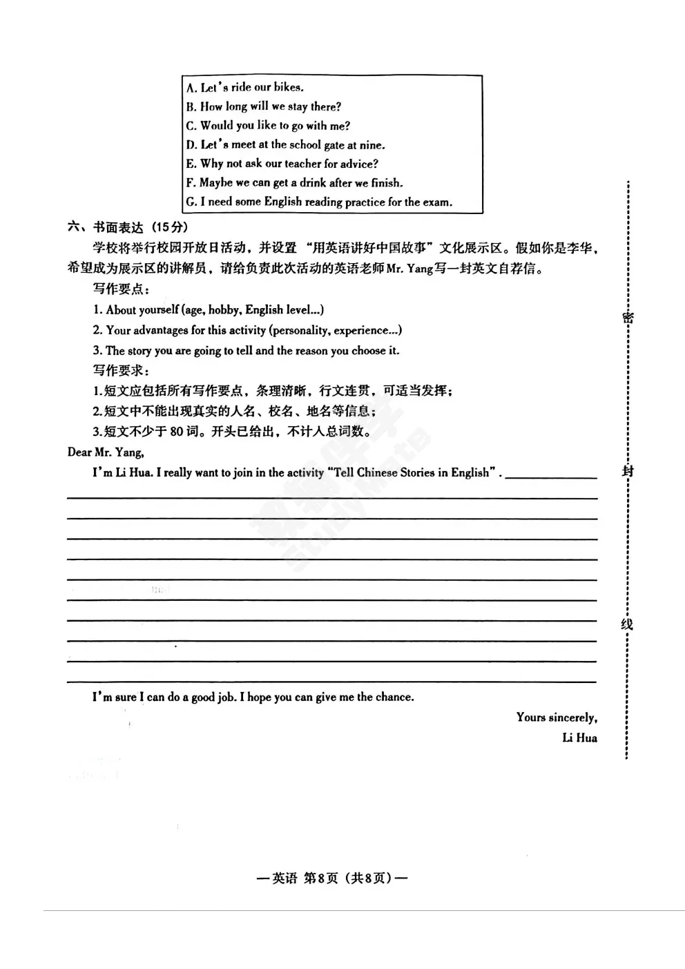 2026江西省南昌市九年级第二次模拟考试・英语(含MP3+答案) 第9张