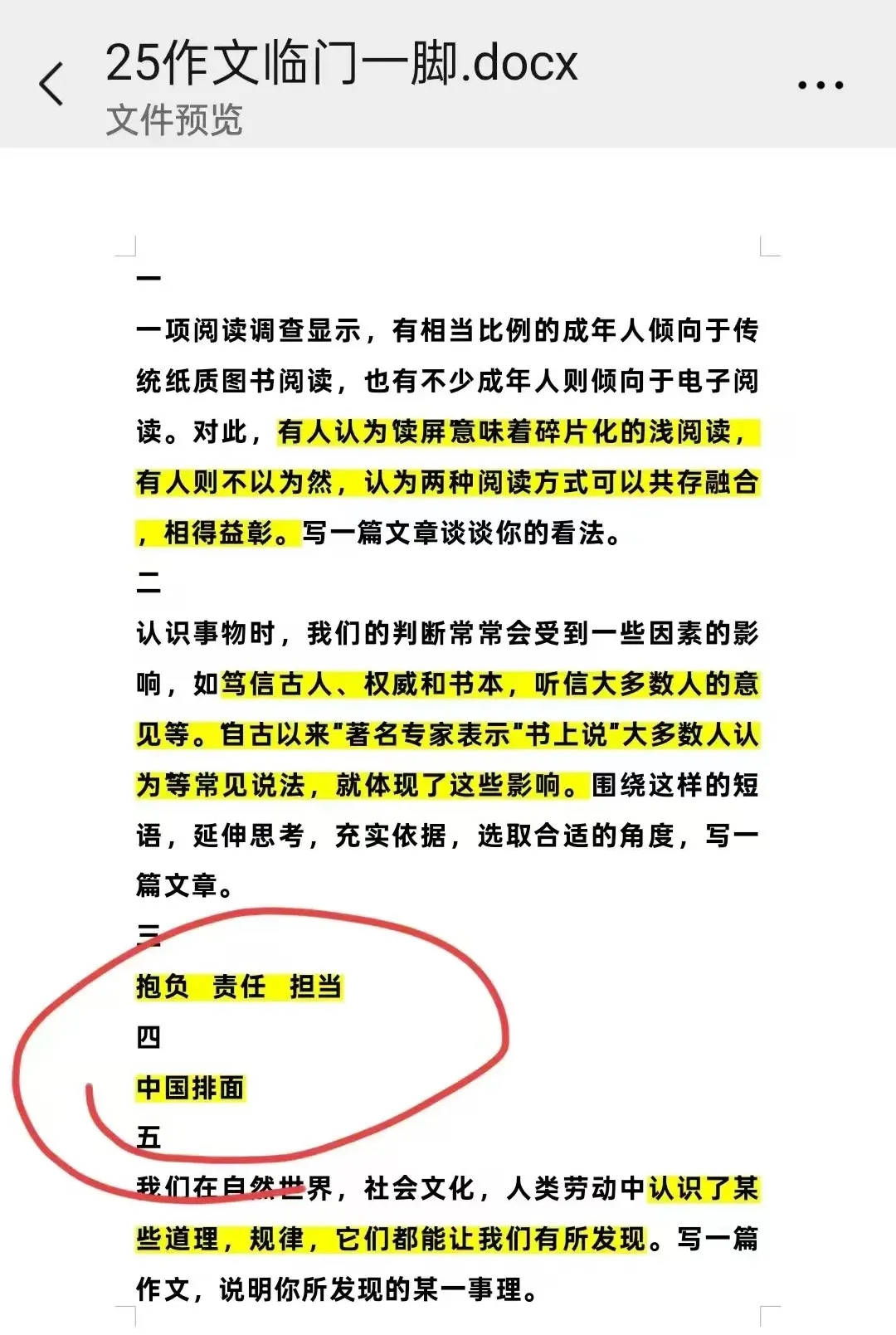 聚焦高考|泰华教师精准命中多道高考真题! 第5张 聚焦高考|泰华教师精准命中多道高考真题! 第5张