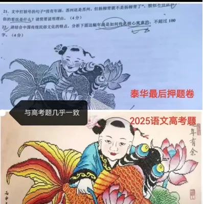 聚焦高考|泰华教师精准命中多道高考真题! 第6张 聚焦高考|泰华教师精准命中多道高考真题! 第6张