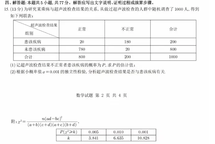 聚焦高考|泰华教师精准命中多道高考真题! 第7张 聚焦高考|泰华教师精准命中多道高考真题! 第7张