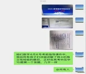 聚焦高考|泰华教师精准命中多道高考真题! 第8张 聚焦高考|泰华教师精准命中多道高考真题! 第8张