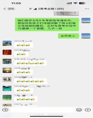 聚焦高考|泰华教师精准命中多道高考真题! 第10张 聚焦高考|泰华教师精准命中多道高考真题! 第10张