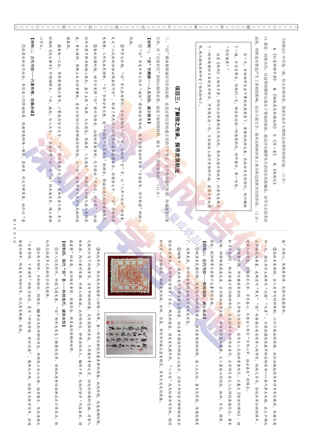 最新!南二外初三三模语数英真题解析出炉! 第18张