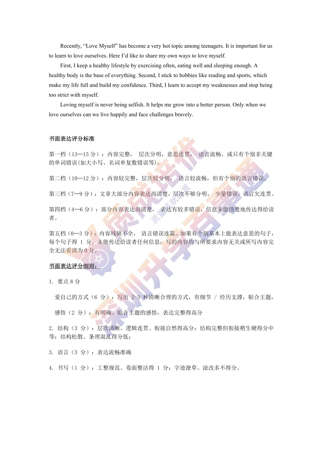 最新!南二外初三三模语数英真题解析出炉! 第35张