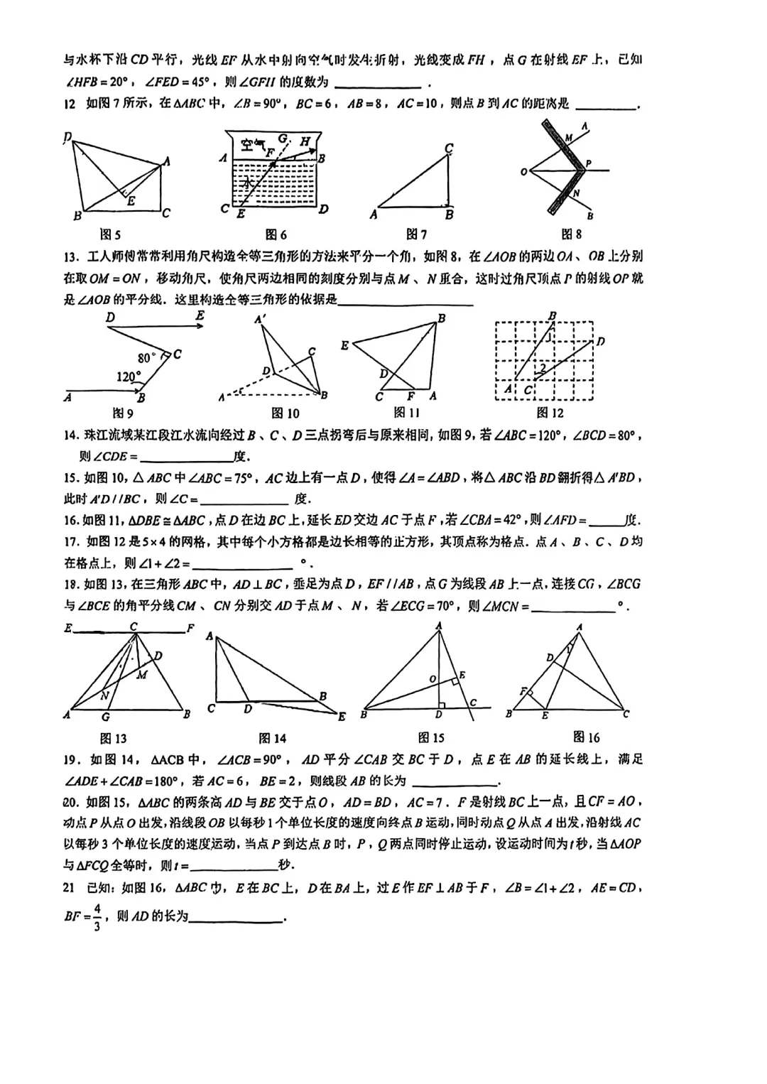 中考 | 2026 浦东张江七下数学 5 月月考卷,难度拉满,含完整题目 第7张 中考 | 2026 浦东张江七下数学 5 月月考卷,难度拉满,含完整题目 第7张