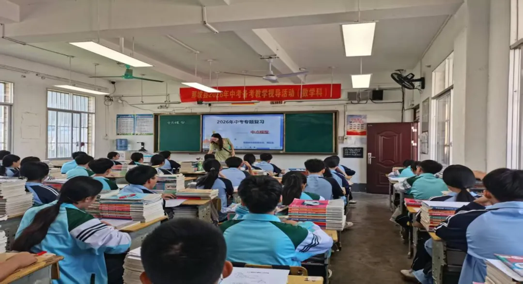 深耕二轮复习 聚力备战中考——那坡县民族初级中学圆满承办2026年县备考教学视导活动 第2张 深耕二轮复习 聚力备战中考——那坡县民族初级中学圆满承办2026年县备考教学视导活动 第2张