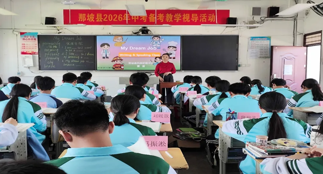 深耕二轮复习 聚力备战中考——那坡县民族初级中学圆满承办2026年县备考教学视导活动 第3张 深耕二轮复习 聚力备战中考——那坡县民族初级中学圆满承办2026年县备考教学视导活动 第3张
