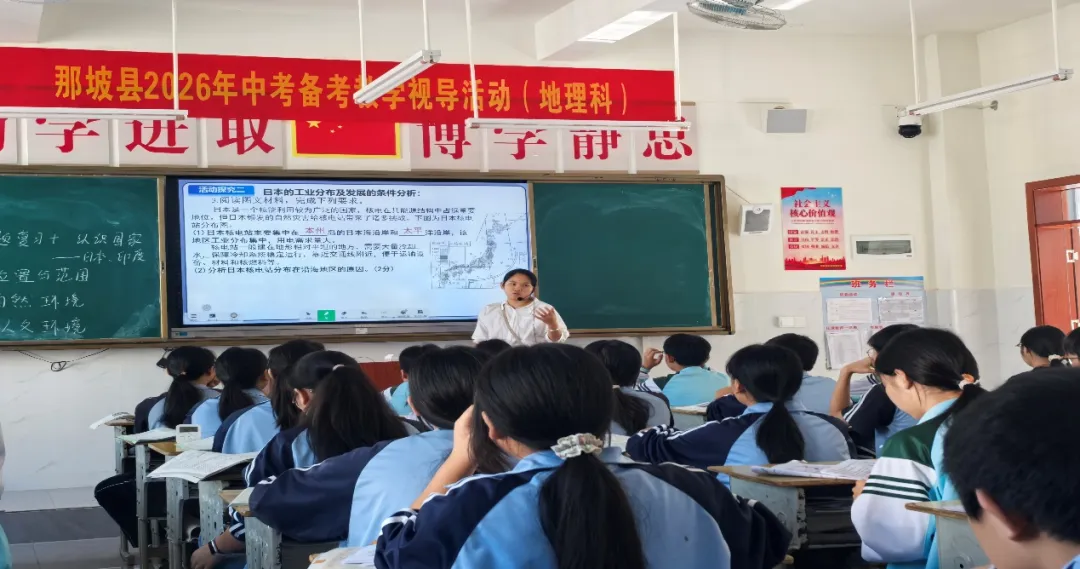 深耕二轮复习 聚力备战中考——那坡县民族初级中学圆满承办2026年县备考教学视导活动 第4张 深耕二轮复习 聚力备战中考——那坡县民族初级中学圆满承办2026年县备考教学视导活动 第4张
