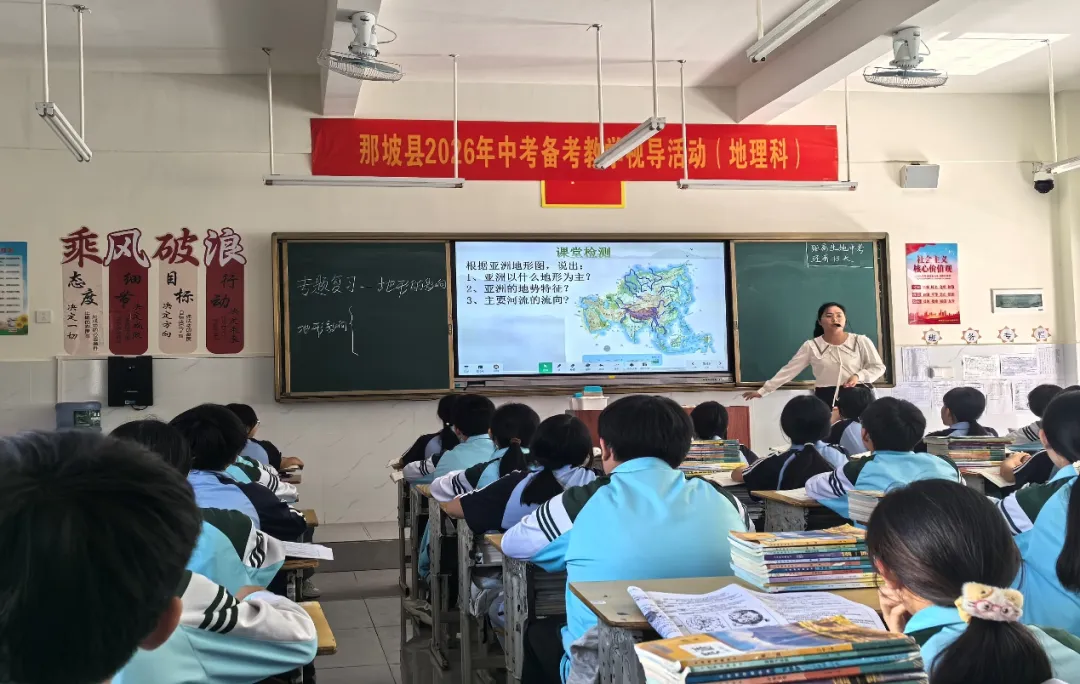 深耕二轮复习 聚力备战中考——那坡县民族初级中学圆满承办2026年县备考教学视导活动 第5张 深耕二轮复习 聚力备战中考——那坡县民族初级中学圆满承办2026年县备考教学视导活动 第5张