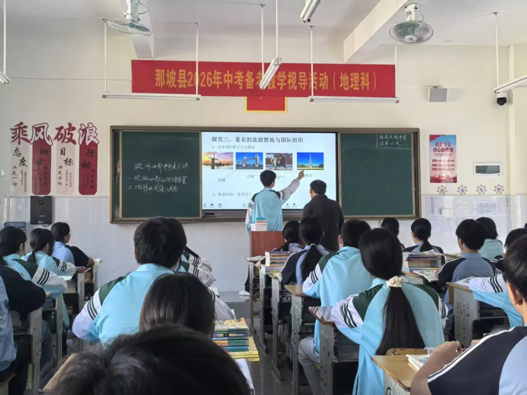 深耕二轮复习 聚力备战中考——那坡县民族初级中学圆满承办2026年县备考教学视导活动 第6张 深耕二轮复习 聚力备战中考——那坡县民族初级中学圆满承办2026年县备考教学视导活动 第6张