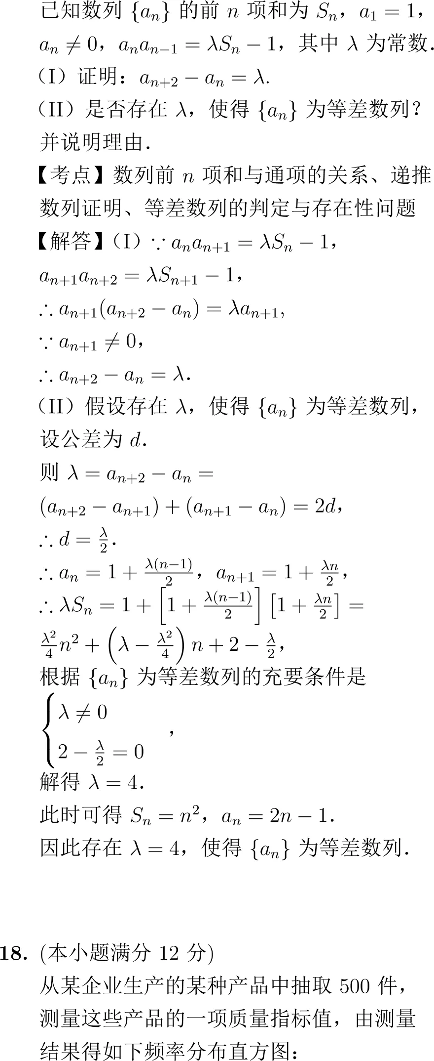 2014年高考数学试卷解析(新课标I卷) 第11张