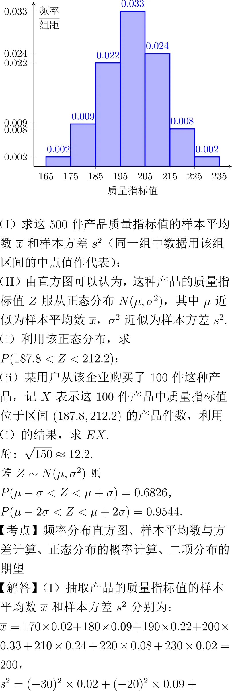 2014年高考数学试卷解析(新课标I卷) 第12张