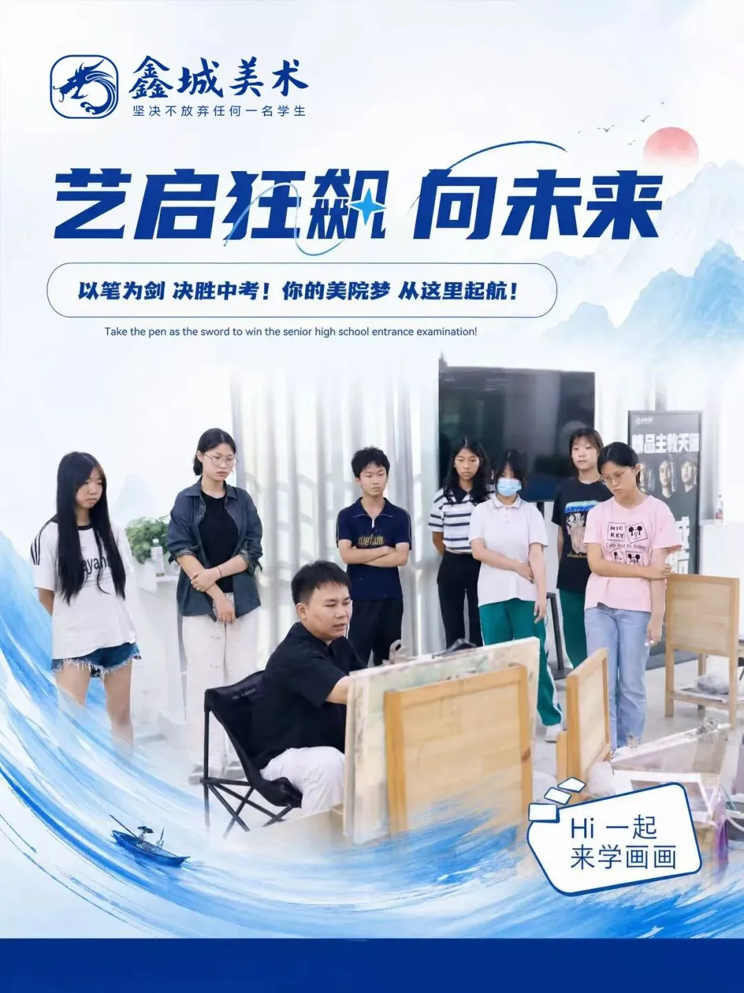 执笔为剑 决胜中考! 第2张