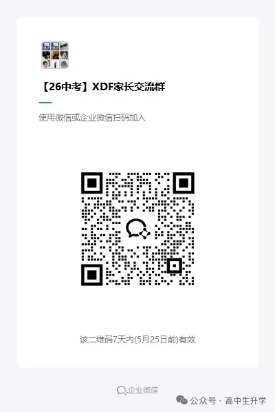 【26中考】昆明26年中考预计7月5号查分! 第10张