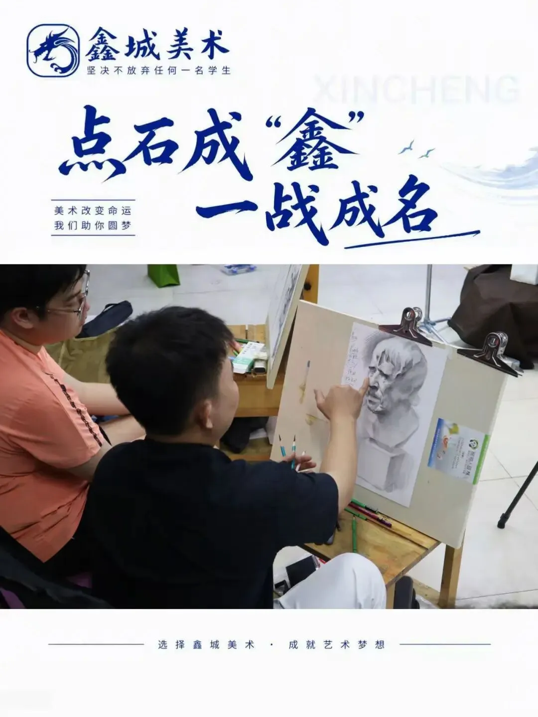 执笔为剑 决胜中考! 第3张