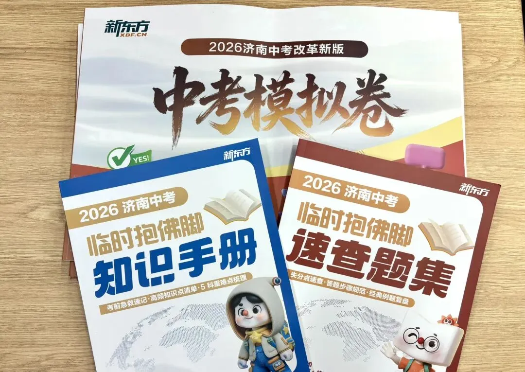 中考考前须知!提醒孩子:这几样东西千万不要带进考场 第19张 中考考前须知!提醒孩子:这几样东西千万不要带进考场 第19张