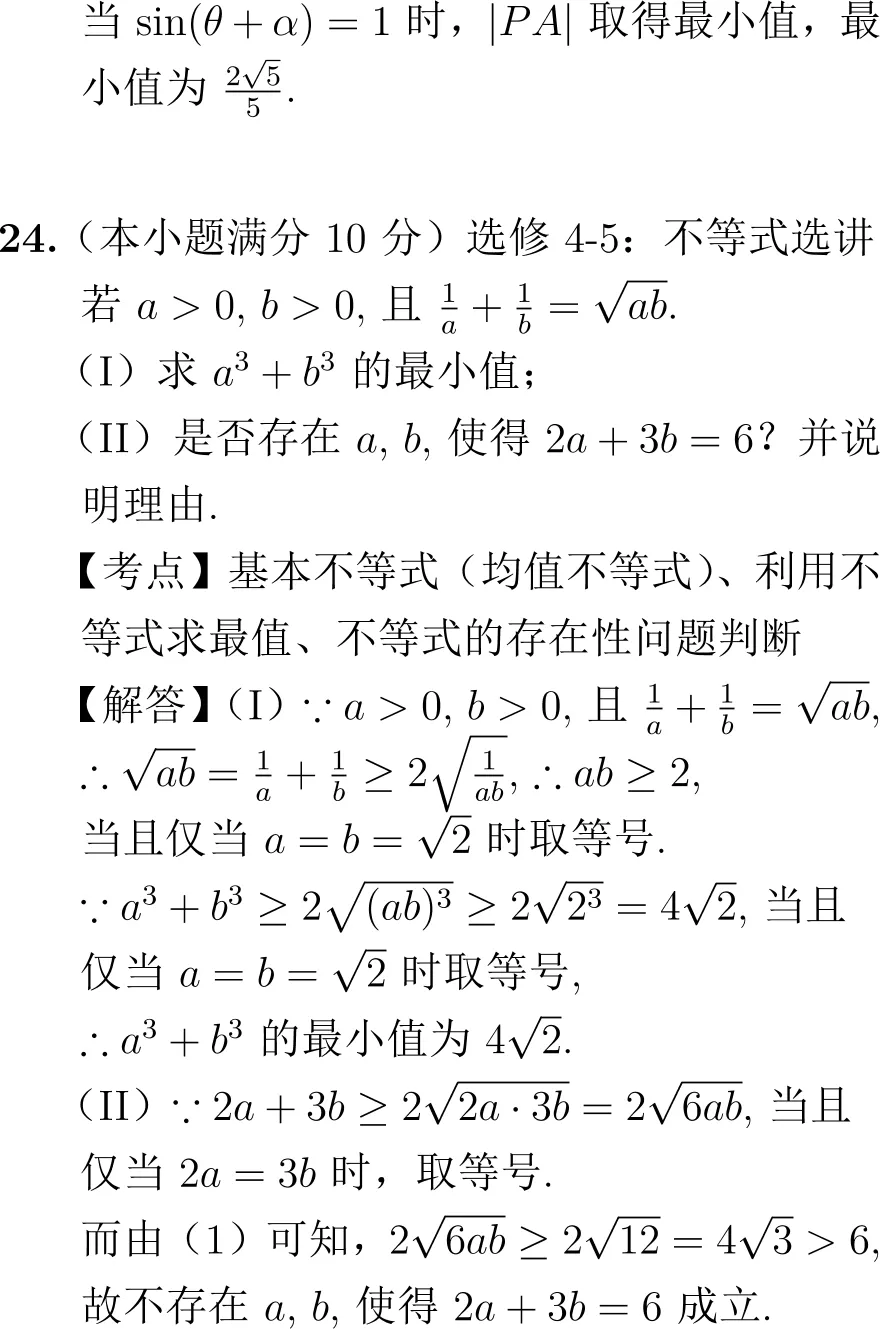 2014年高考数学试卷解析(新课标I卷) 第20张