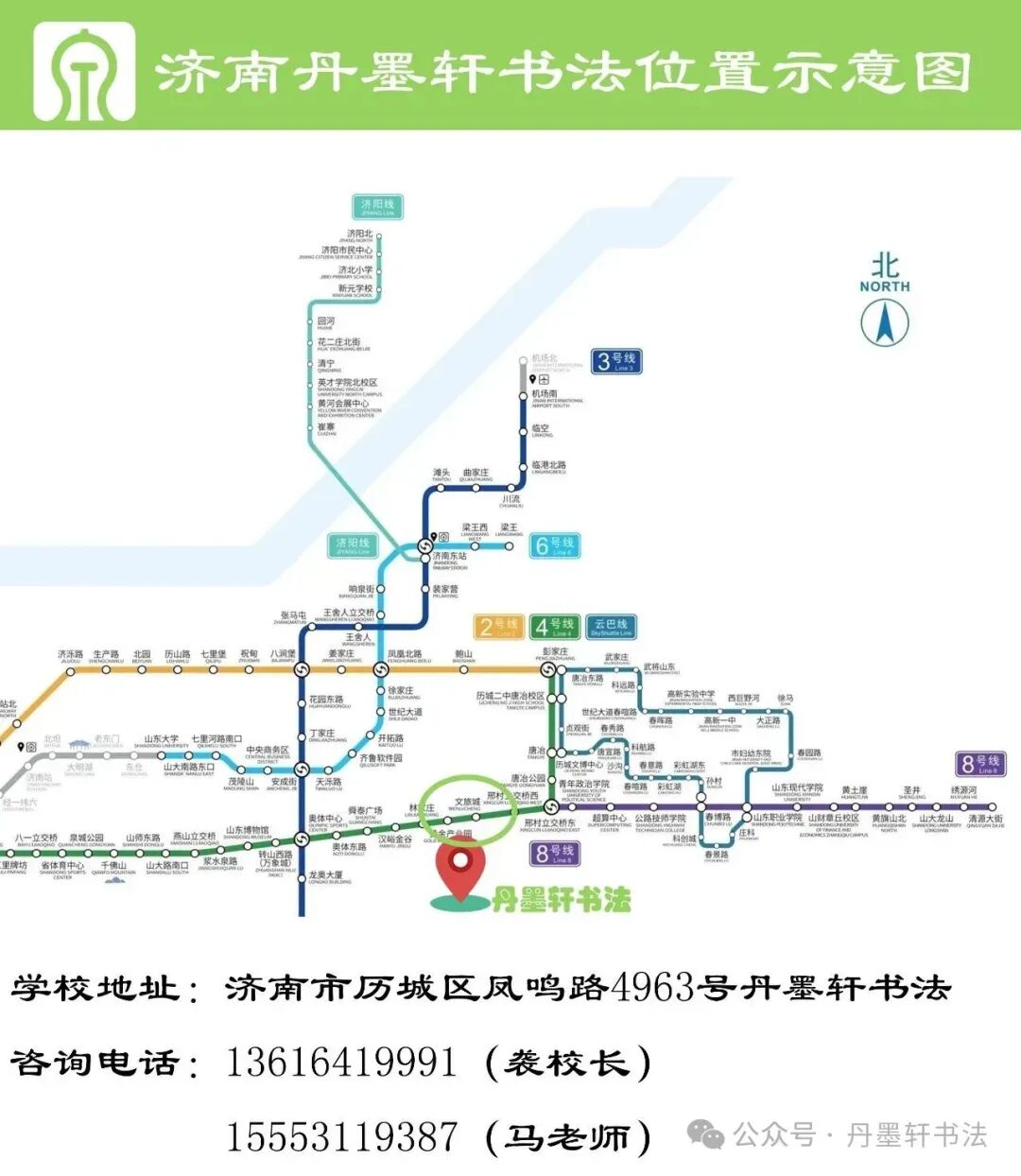 丹墨轩书法中考部2026年火热招生中(内附济南市各高中中考书法招生院校及考试内容) 第4张