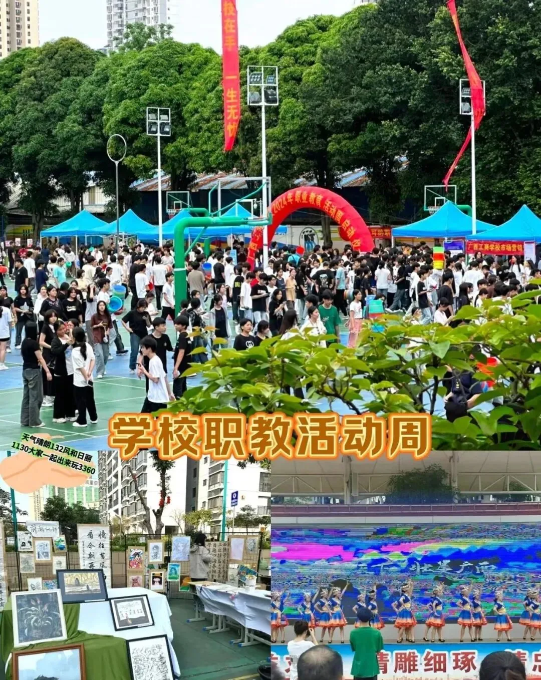2026广西工商学校公办中职招生|中考落榜生正规求学渠道 第3张