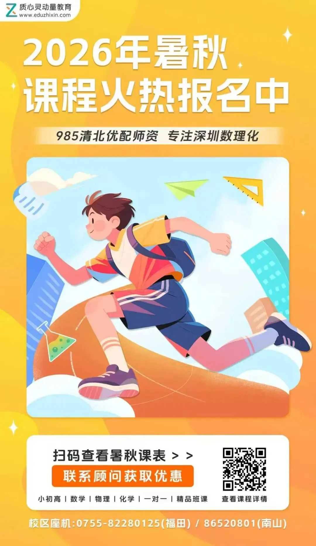5月23日深圳中考志愿填报开始!附填报参指南! 第16张 5月23日深圳中考志愿填报开始!附填报参指南! 第16张