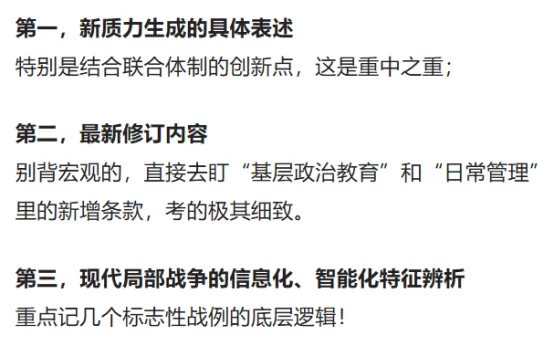 2026提干真题试卷及军事知识押题(可分享) 第1张