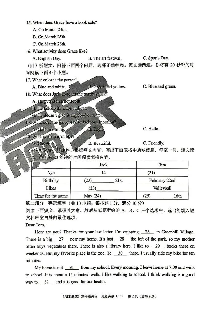 26山东五四制泰安地区鲁教英语期末真题卷6套,期末全真模拟卷4套,有答案(威海、东营、淄博、泰安、济宁、莱芜、莱西)地区可以打印练习 第7张