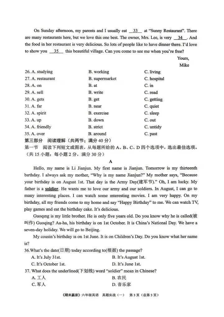 26山东五四制泰安地区鲁教英语期末真题卷6套,期末全真模拟卷4套,有答案(威海、东营、淄博、泰安、济宁、莱芜、莱西)地区可以打印练习 第8张