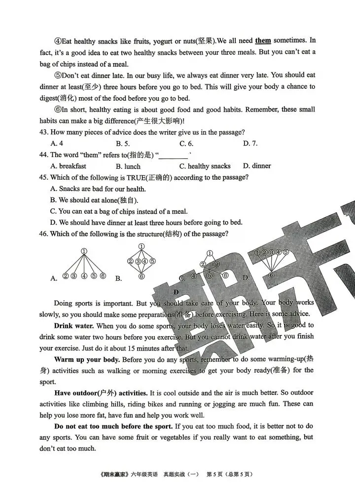 26山东五四制泰安地区鲁教英语期末真题卷6套,期末全真模拟卷4套,有答案(威海、东营、淄博、泰安、济宁、莱芜、莱西)地区可以打印练习 第10张