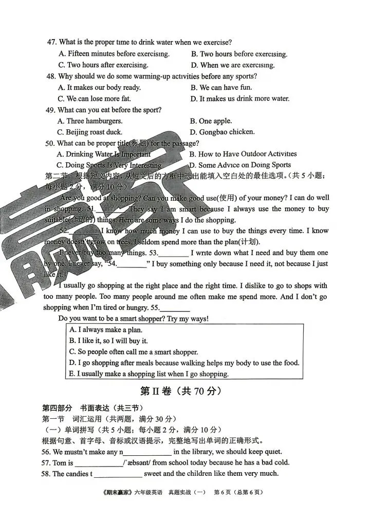 26山东五四制泰安地区鲁教英语期末真题卷6套,期末全真模拟卷4套,有答案(威海、东营、淄博、泰安、济宁、莱芜、莱西)地区可以打印练习 第11张