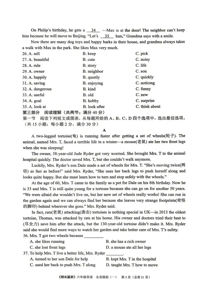 26山东五四制泰安地区鲁教英语期末真题卷6套,期末全真模拟卷4套,有答案(威海、东营、淄博、泰安、济宁、莱芜、莱西)地区可以打印练习 第16张