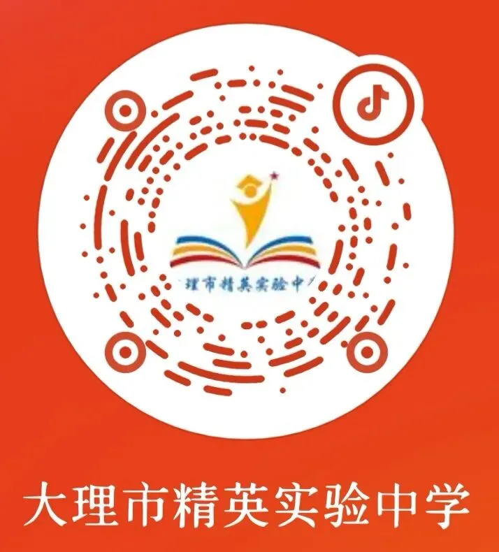 2026中考家长速看!大理市精英实验中学高中招生,你关心的问题都在这 第17张
