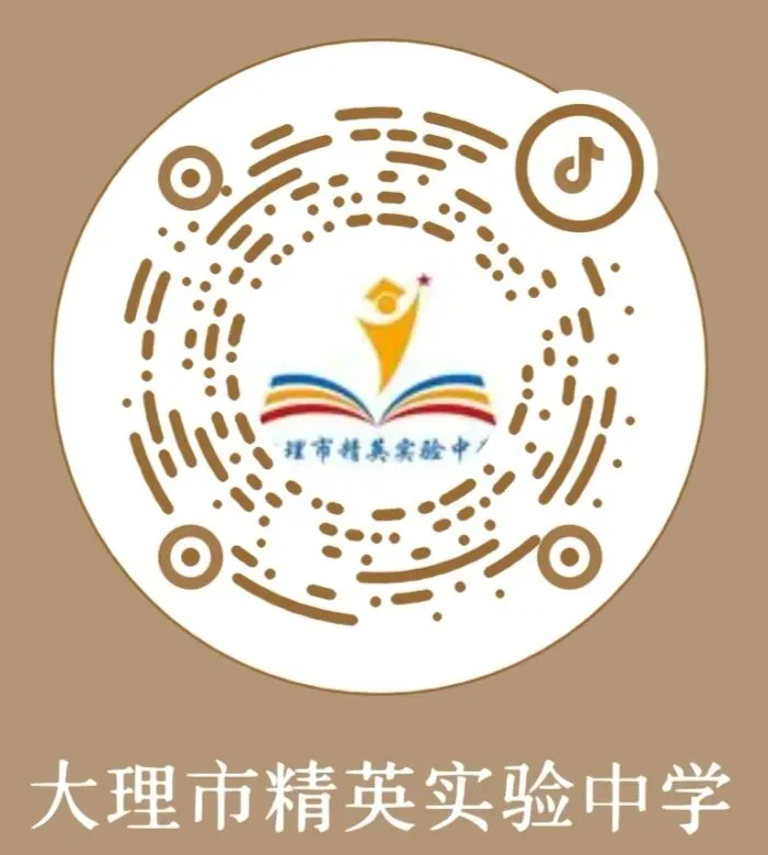 2026中考家长速看!大理市精英实验中学高中招生,你关心的问题都在这 第18张