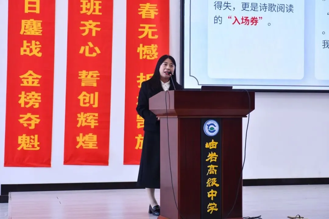 研真题明备考航向 精研磨筑提质根基 ——岫岩高中举行说高考题大赛 第3张 研真题明备考航向 精研磨筑提质根基 ——岫岩高中举行说高考题大赛 第3张