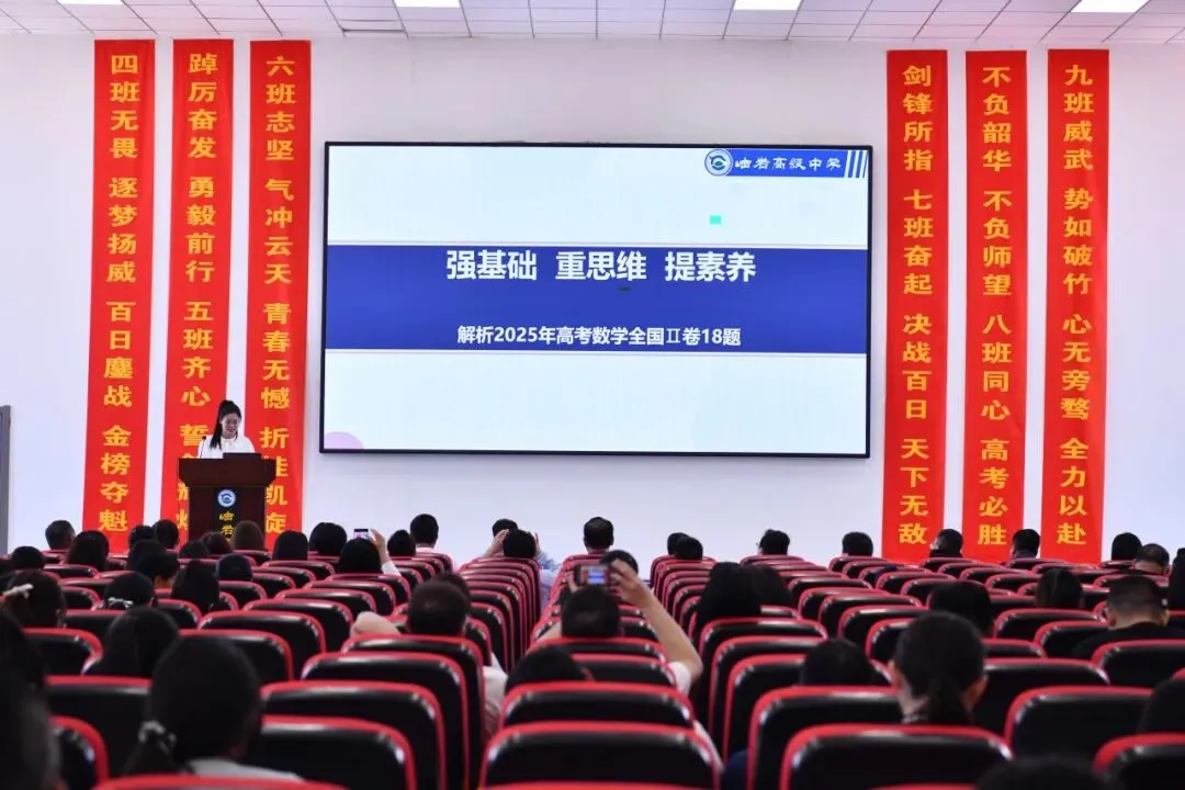 研真题明备考航向 精研磨筑提质根基 ——岫岩高中举行说高考题大赛 第6张 研真题明备考航向 精研磨筑提质根基 ——岫岩高中举行说高考题大赛 第6张