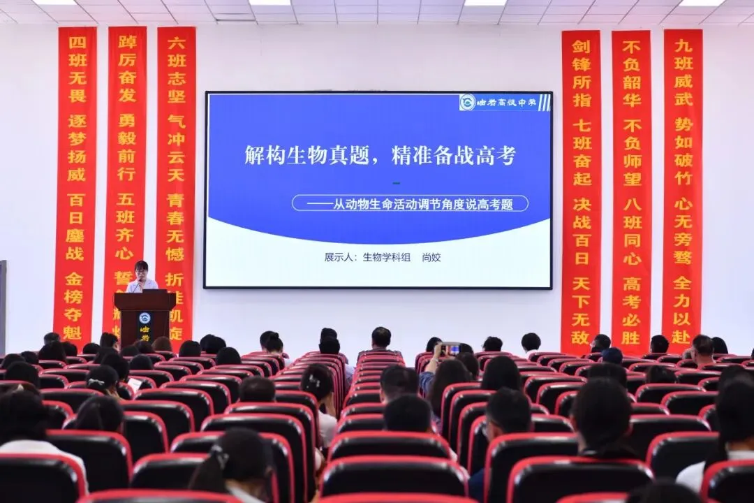 研真题明备考航向 精研磨筑提质根基 ——岫岩高中举行说高考题大赛 第14张 研真题明备考航向 精研磨筑提质根基 ——岫岩高中举行说高考题大赛 第14张