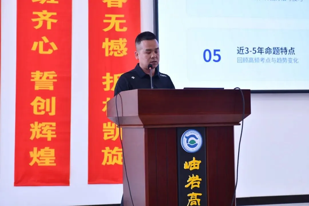 研真题明备考航向 精研磨筑提质根基 ——岫岩高中举行说高考题大赛 第17张 研真题明备考航向 精研磨筑提质根基 ——岫岩高中举行说高考题大赛 第17张