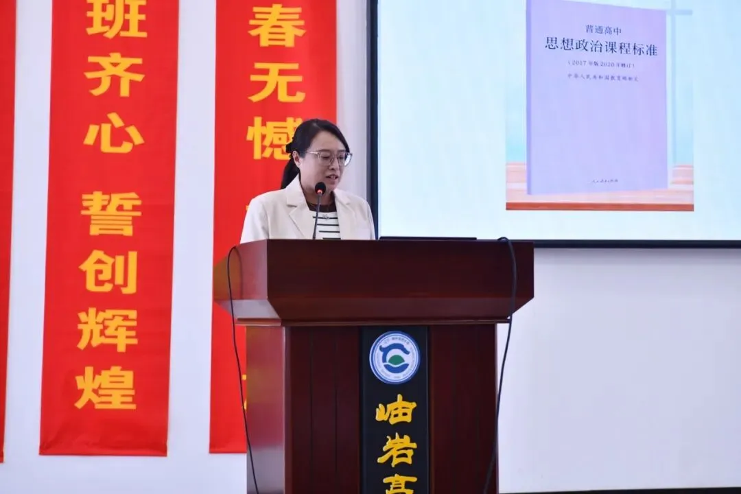 研真题明备考航向 精研磨筑提质根基 ——岫岩高中举行说高考题大赛 第19张 研真题明备考航向 精研磨筑提质根基 ——岫岩高中举行说高考题大赛 第19张
