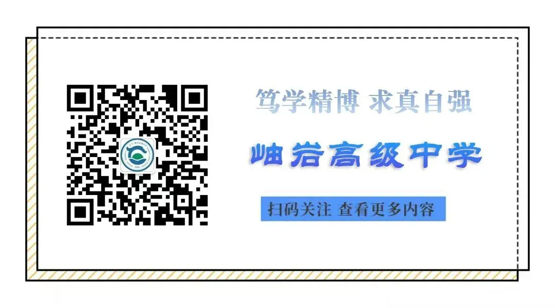 研真题明备考航向 精研磨筑提质根基 ——岫岩高中举行说高考题大赛 第23张 研真题明备考航向 精研磨筑提质根基 ——岫岩高中举行说高考题大赛 第23张