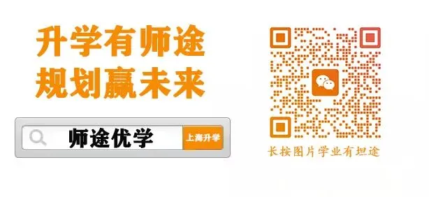 2026上海中考志愿填报全流程|批次规则+填报步骤+冲稳保策略+避坑指南 第1张