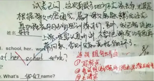 期中考试后,两张“试卷”刷屏:孩子未来是学霸还是学渣,看这3个细节就知道了 第2张