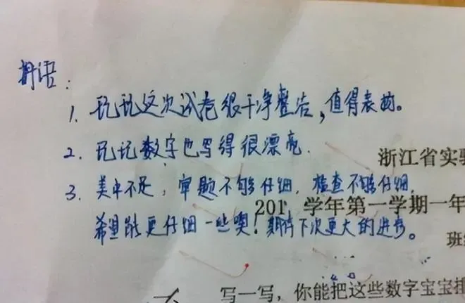 期中考试后,两张“试卷”刷屏:孩子未来是学霸还是学渣,看这3个细节就知道了 第11张