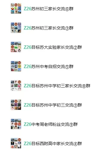 速藏!苏州大市近三年中考分数线(跨区/指标/统招)全汇总,2026择校必看! 第10张 速藏!苏州大市近三年中考分数线(跨区/指标/统招)全汇总,2026择校必看! 第10张