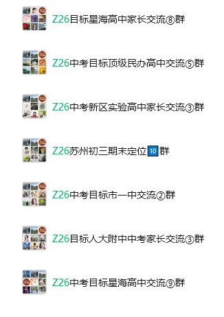 速藏!苏州大市近三年中考分数线(跨区/指标/统招)全汇总,2026择校必看! 第11张 速藏!苏州大市近三年中考分数线(跨区/指标/统招)全汇总,2026择校必看! 第11张